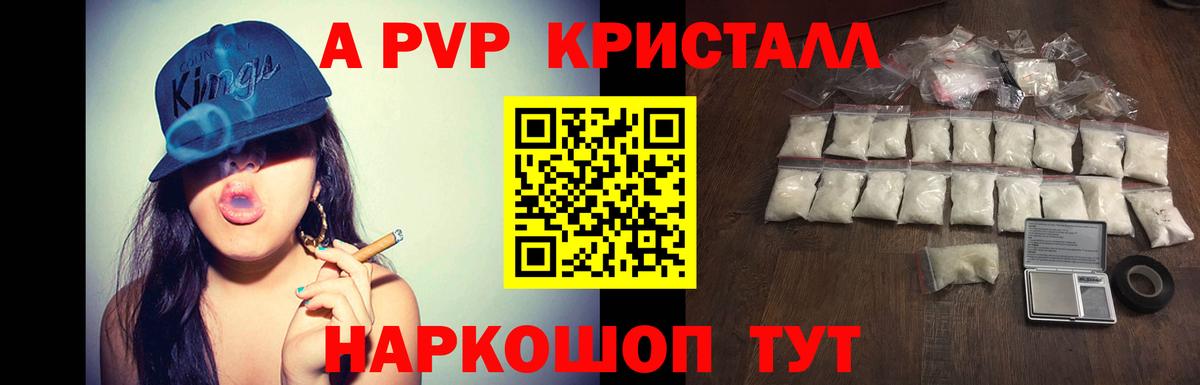 Alfa_PVP  Вход с VPN  Тайшет  Alpha-PVP СК КРИС  A-PVP Соль 