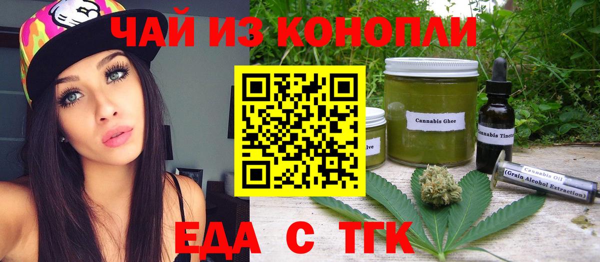 Canna-Cookies конопля  Вход с VPN  Тайшет 