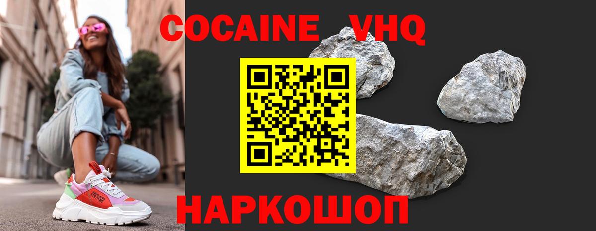 COCAIN 99%  Вход с VPN  Cocaine Боливия  Тайшет 