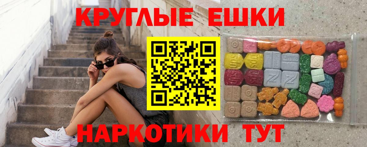 ЭКСТАЗИ Дубай  Вход с VPN  наркотики  Тайшет  ЭКСТАЗИ Cube 