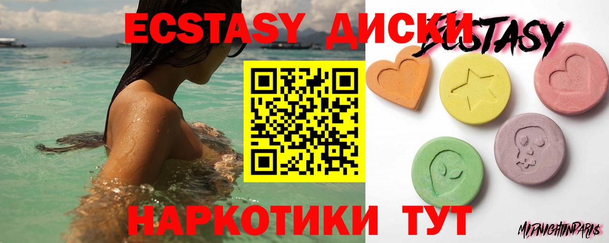 Экстази ешки Тайшет