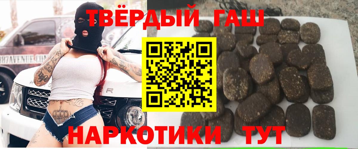 ГАШИШ Ice-O-Lator  Вход с VPN  ГАШИШ  Гашиш VHQ  Тайшет 