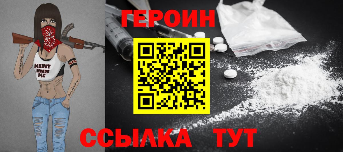 Героин Афган  Вход с VPN  Тайшет 