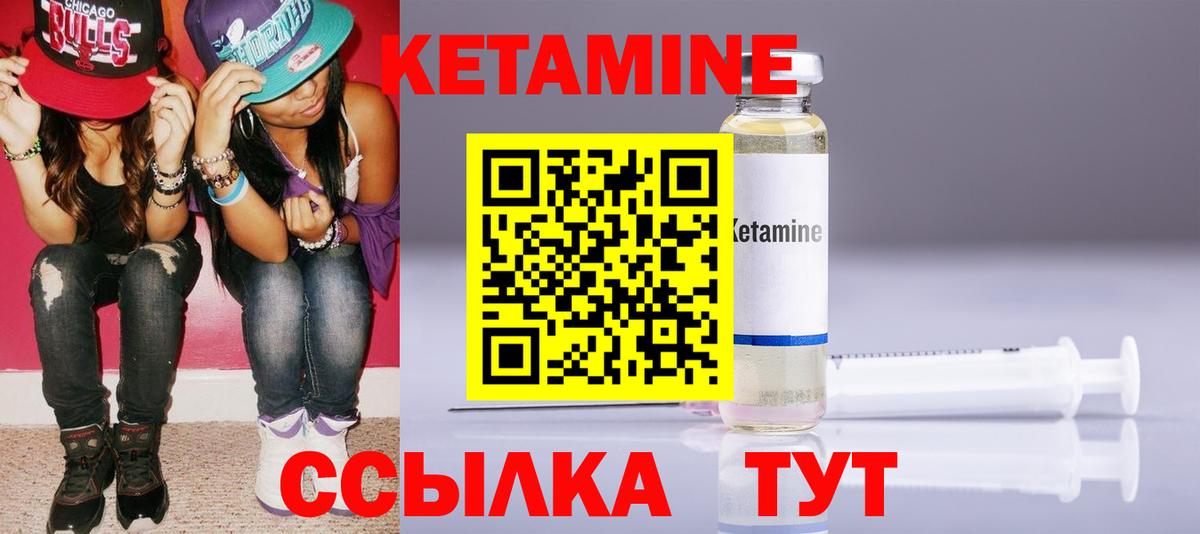 Кетамин VHQ  Вход с VPN  Тайшет  Кетамин VHQ 