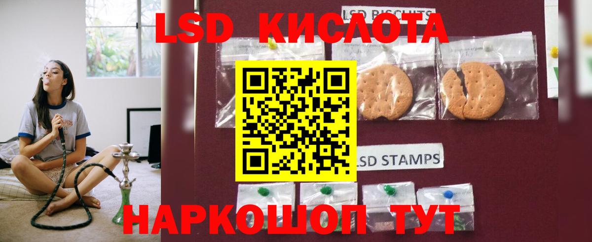 LSD-25 экстази кислота  Вход с VPN  Лсд 25 экстази ecstasy  Тайшет 