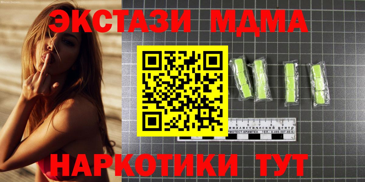MDMA молли  МДМА Molly  Тайшет  Вход с VPN 