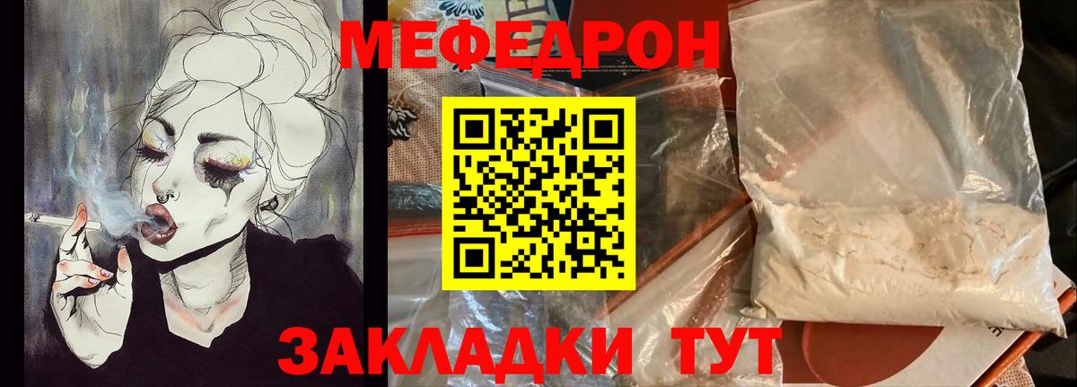 наркотики  МЕФ  МЯУ-МЯУ  Мефедрон мука  Вход с VPN  МЯУ-МЯУ мяу мяу  Тайшет 