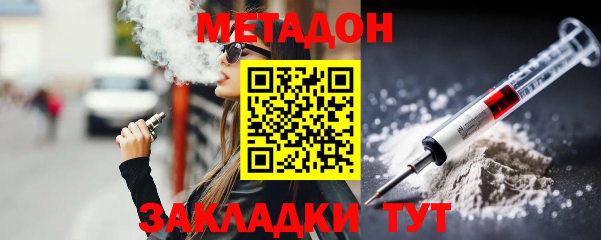 Метадон мёд  Вход с VPN  Тайшет  МЕТАДОН VHQ 