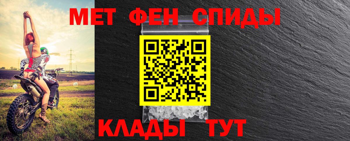 Метамфетамин пудра  Вход с VPN  Первитин  Тайшет 