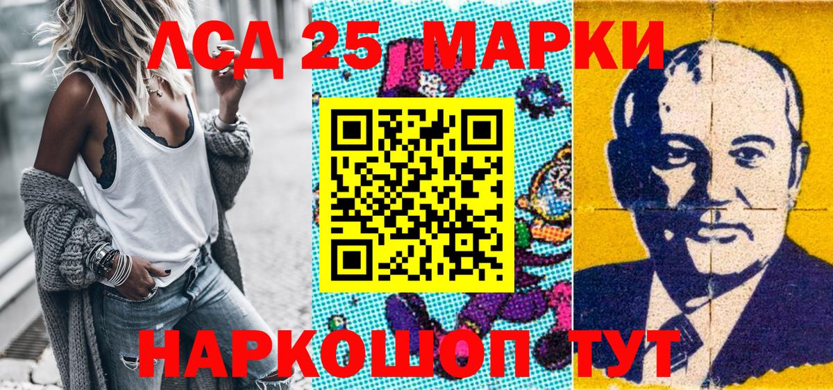 Марки N-bome 1500мкг Тайшет