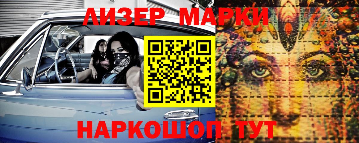 Тайшет  Марки N-bome  Вход с VPN  Марки 25I-NBOMe 1500мкг 